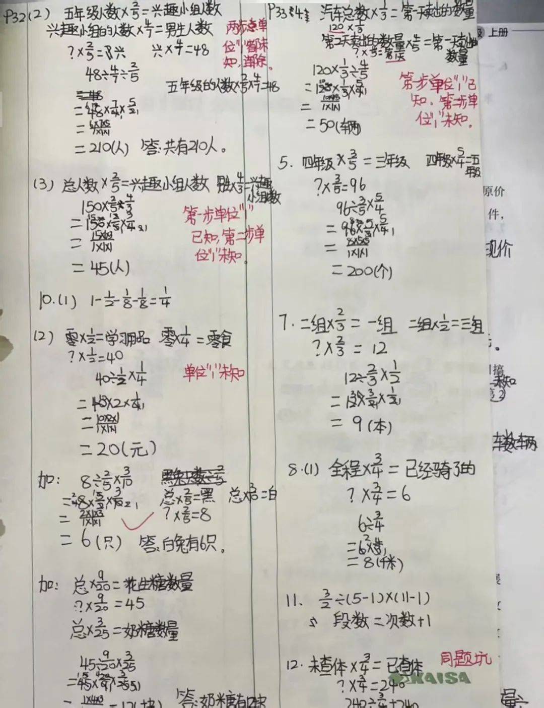 李沧区实验小学第七届教学节系列活动(九)——高年级数学作业检查纪实