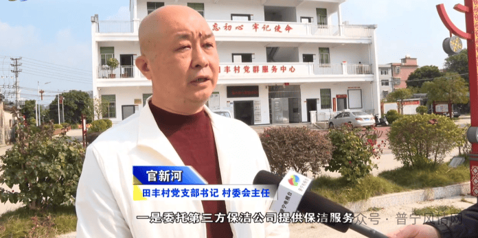 普宁这个村被评"最差村"!村书记上电视作深刻检讨.
