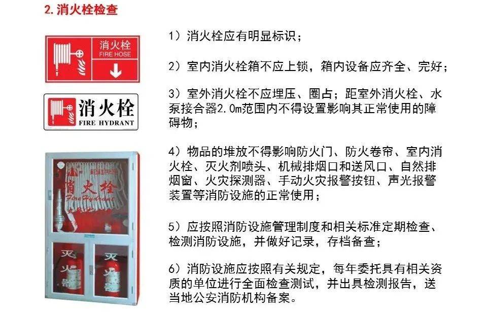 物业法对消防怎么规定(物业消防法律法规)