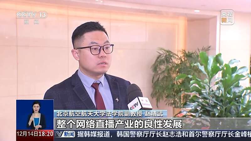 网红“祁天道”被行拘 千万粉丝网红缘何频频“翻车”？