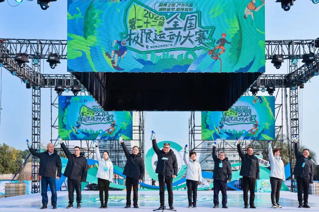 星空体育官网激情燃冬极限对决第二十二届全国极限运动大赛在湖州南太湖盛大开幕(图1)