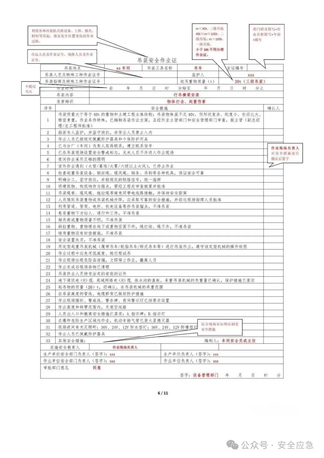 焊工证查询图片