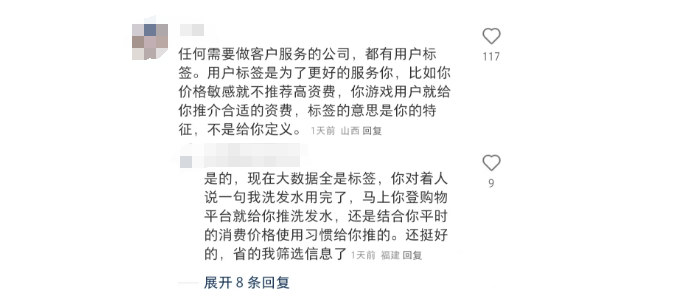 江苏移动称将调查给用户贴标签为非家庭决策人、敏感用户，律师：侵犯隐私权名誉权