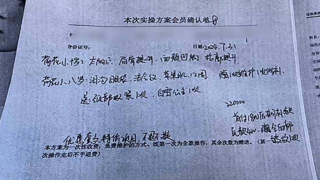 青岛西海岸新区:花际医美18万打除皱针 脸颊凹陷出“大坑”(图2)