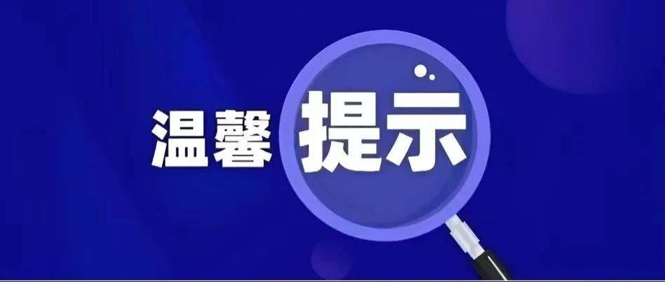 这次不是你妈觉得你冷，是真冷！明天温度降至零下_冷晴_预计未来_天气