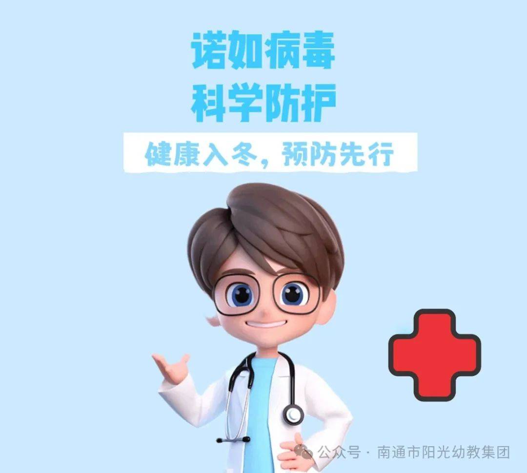  诺如病毒ppt免费课件(诺如病毒ppt课件小学)