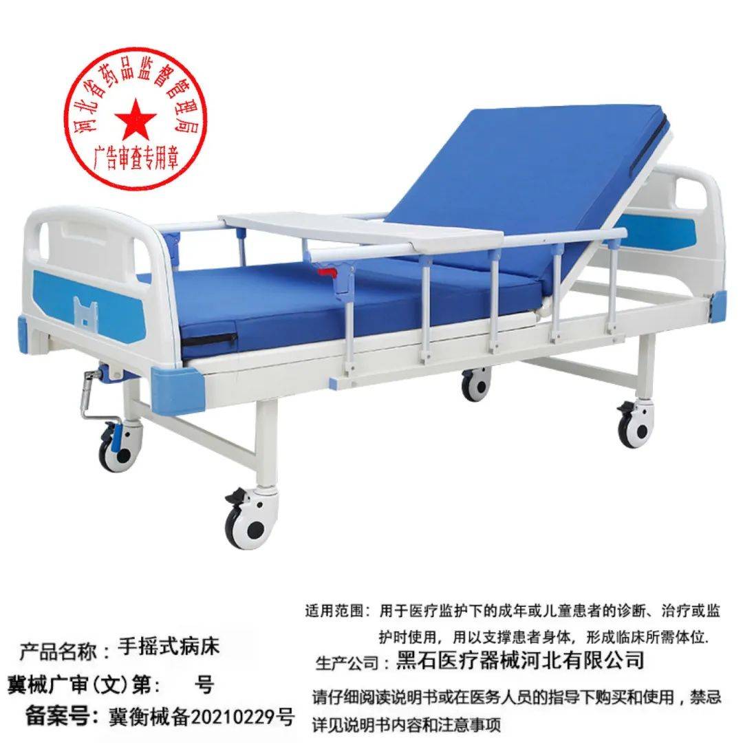 瘫痪病人 多功能 医院康复病床