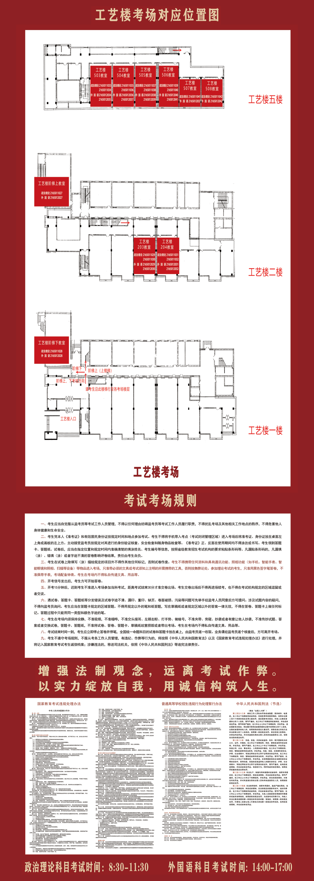 鲁迅美术学院地图图片