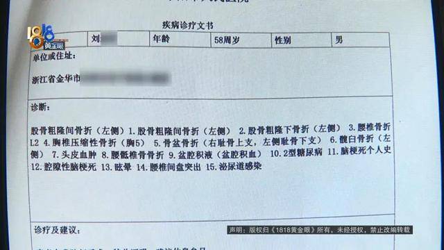 电梯从2层直冲24层，身上多处骨折，他：快得无法形容