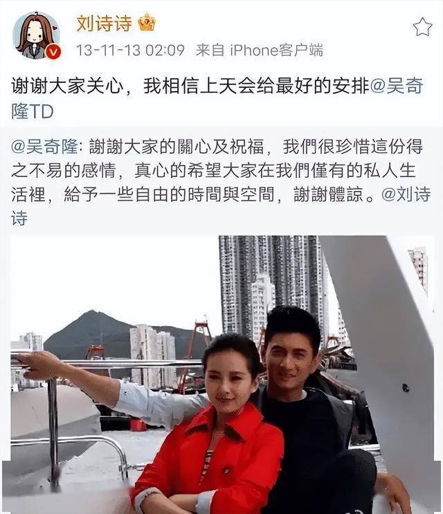 吴奇隆马雅舒结婚时间图片