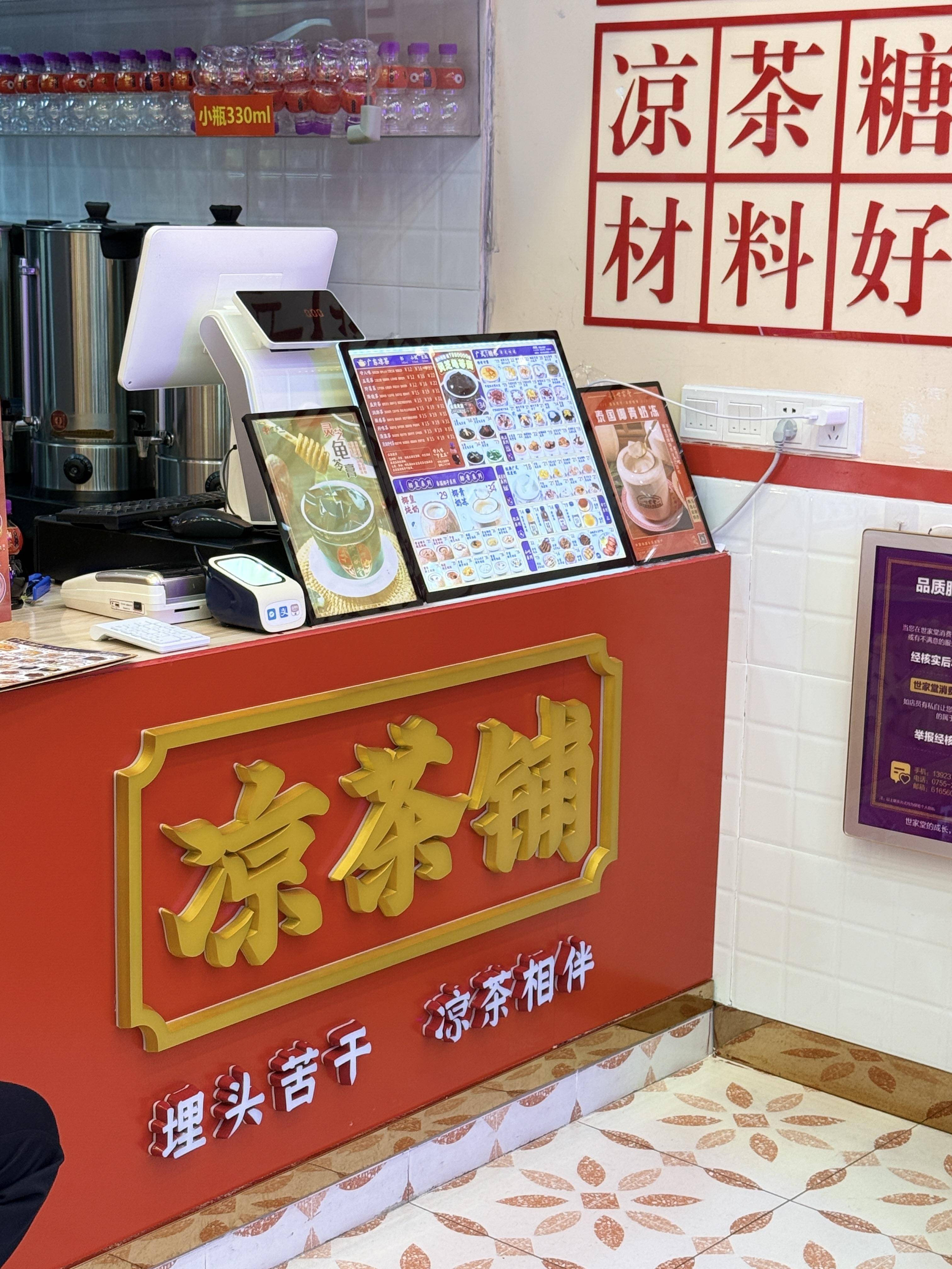 平湖这家新式凉茶品牌为何能吸引花式养生的年轻人？｜“平福仔讲故事”系列报道⑦欧博体育平台(图2)