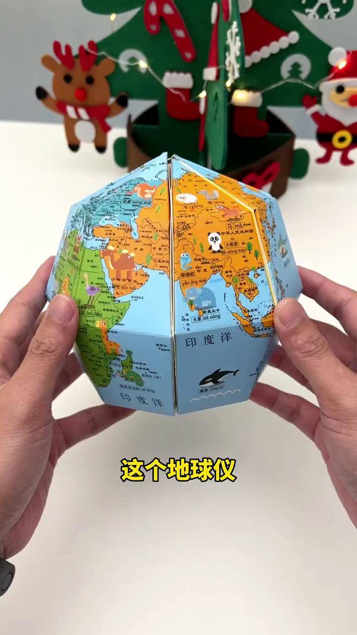 用纸拼成的地球仪,撕开就能看到地球内部,简单有趣又能涨知识!