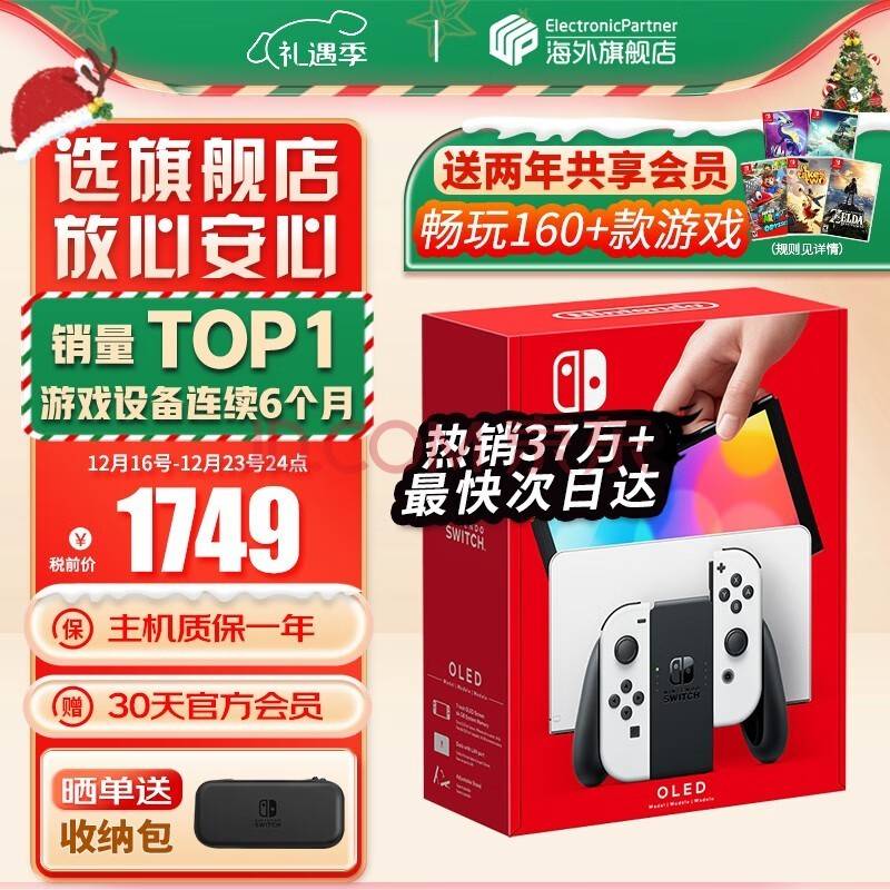 任天堂 Switch 2 游戏机真身现身！