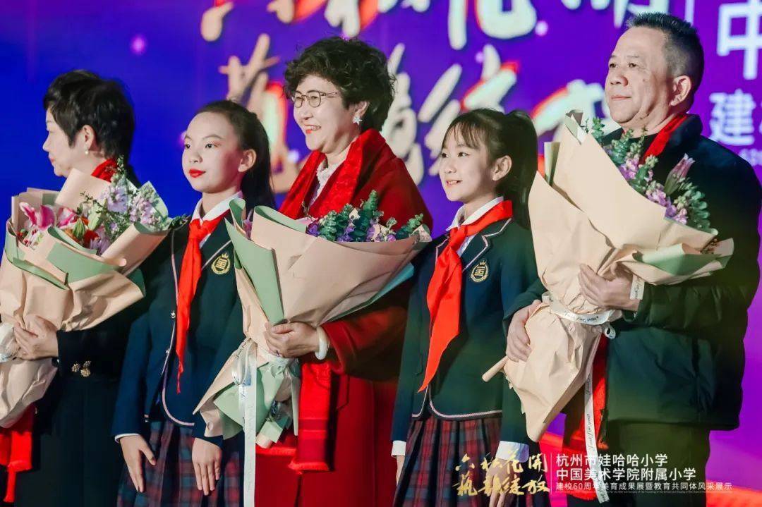 娃哈哈小学60周年,美育成果璀璨绽放