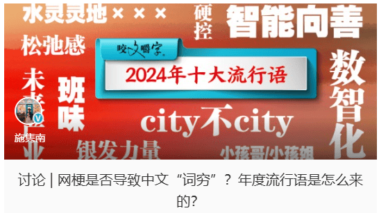 怎么就入选了年度榜 有些网络词根本没听过