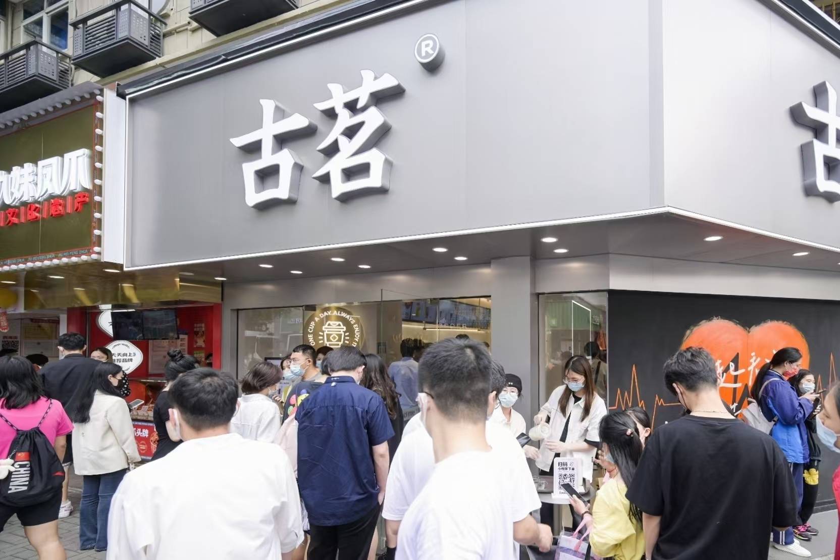 古茗近万家门店冲刺上市：下沉市场吸金，拓展潜力无限_经营_利润_城市