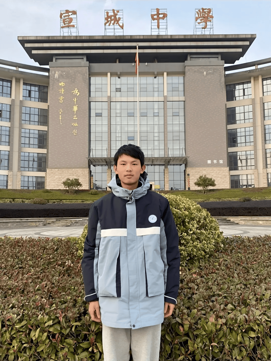 宣城市文鼎中学校服图片