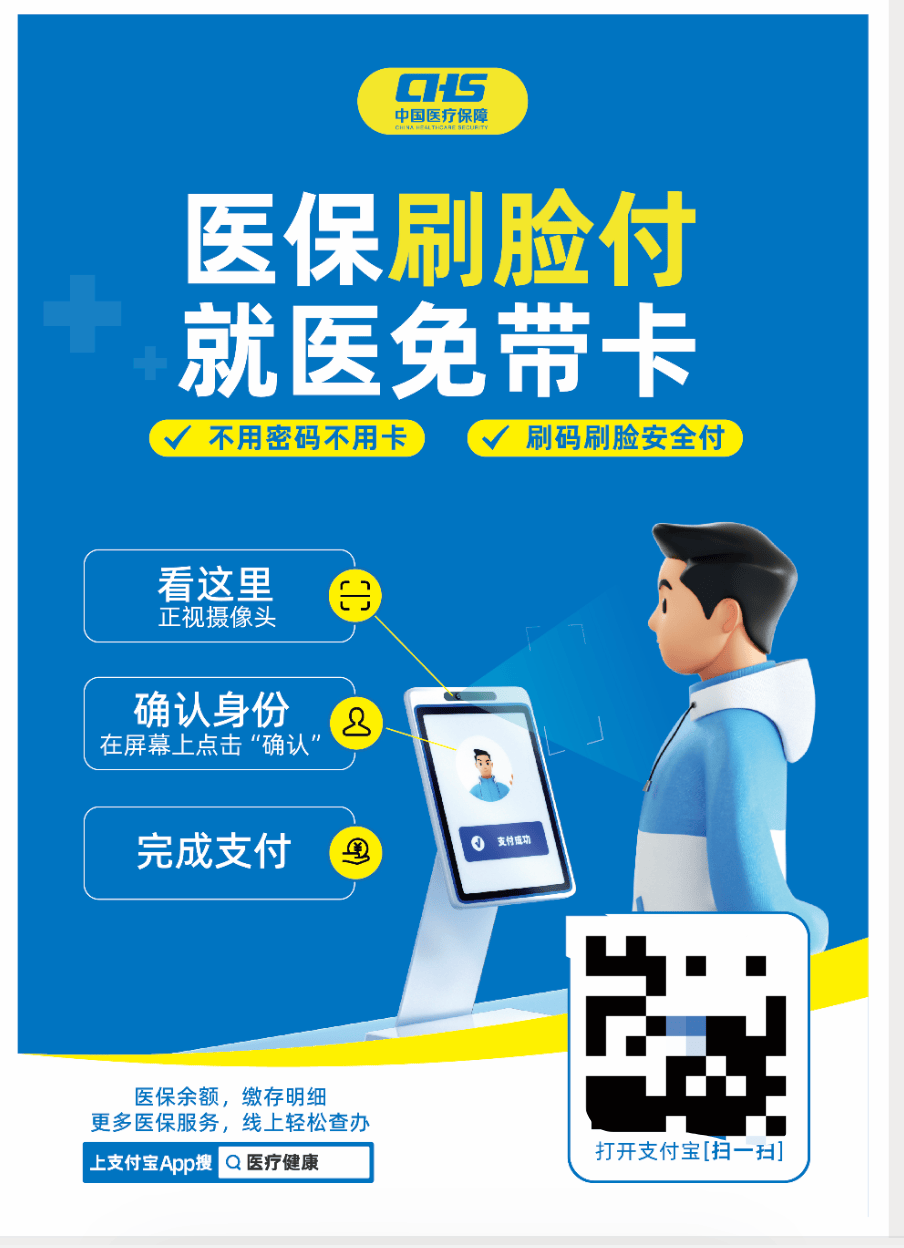 东阳最新的医保提取代办方法分享(东阳天津医保提取代办教程)