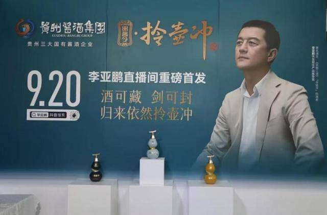1亿做酒、5亿做茶、8亿做电车，“投资天才”李亚鹏在坚持什么？