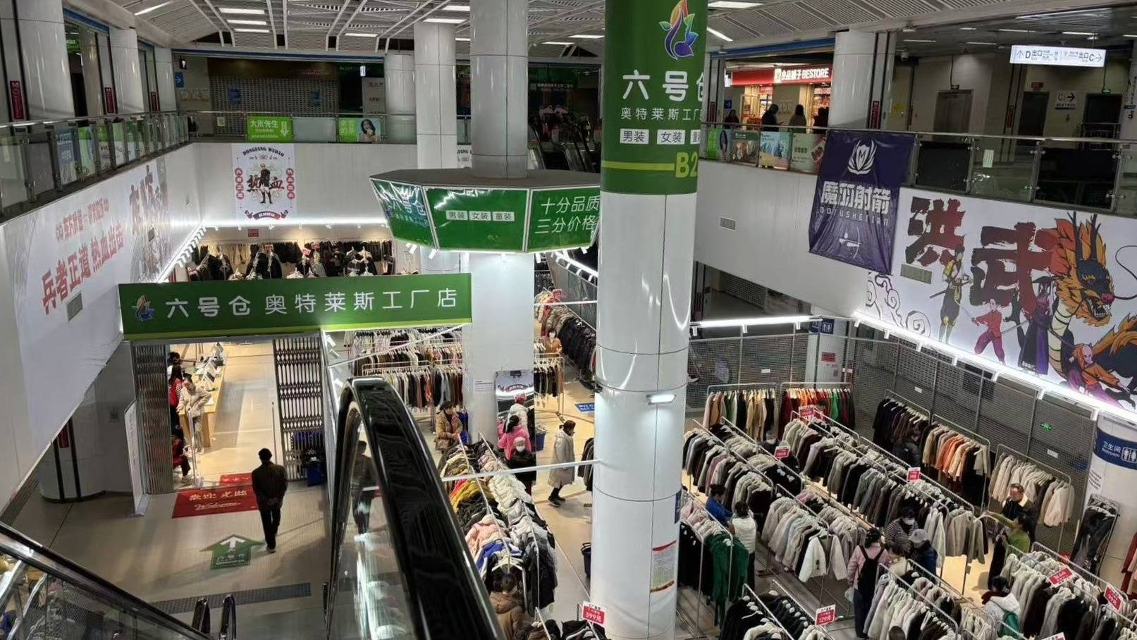 乐鱼电竞app武汉地铁里出现上千平服装工厂店前三天营业额超50万市民推购物篮“扫货”(图1)