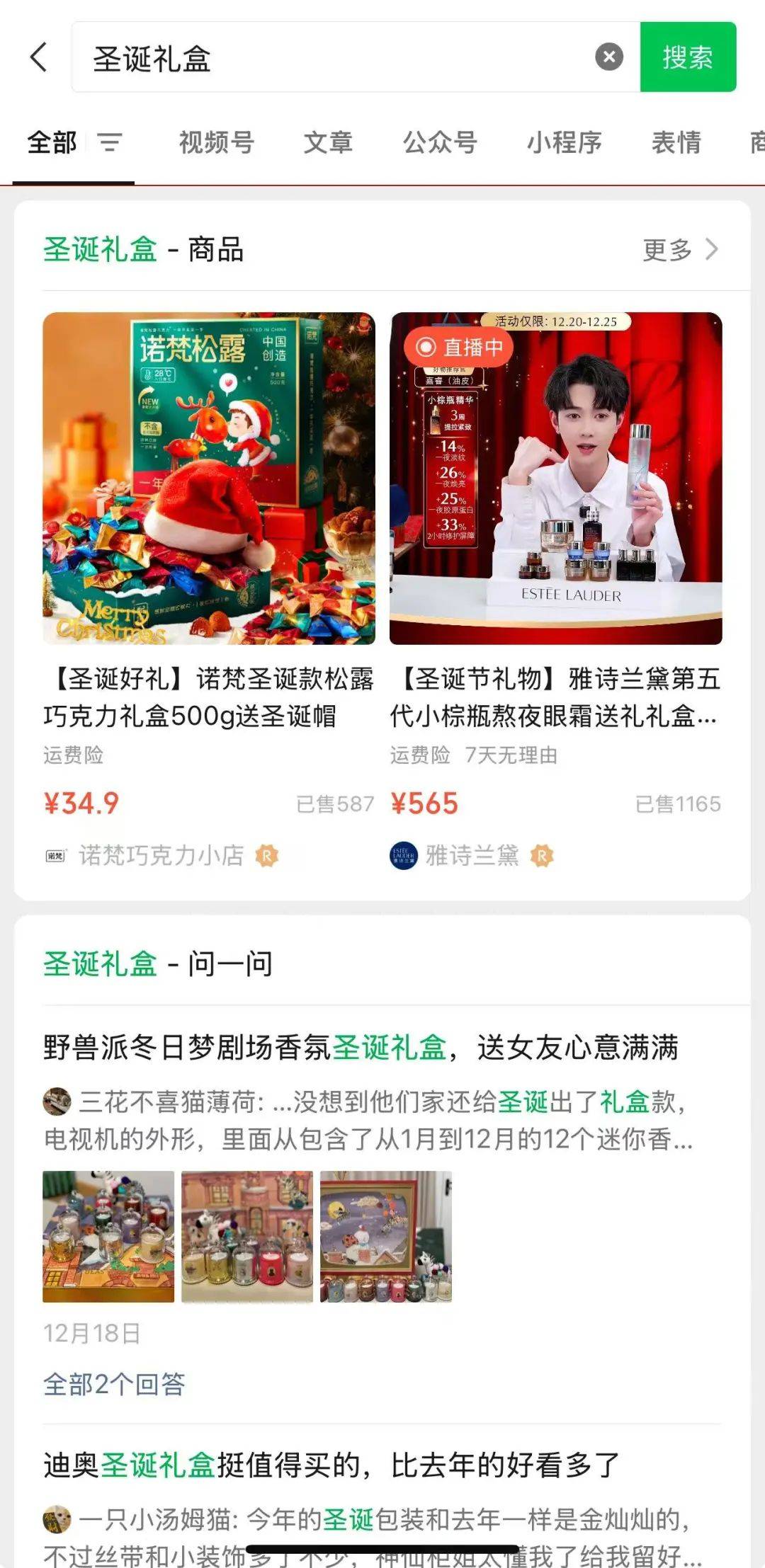 微信再“种草”，问一问能长出下一个“小红书”吗？