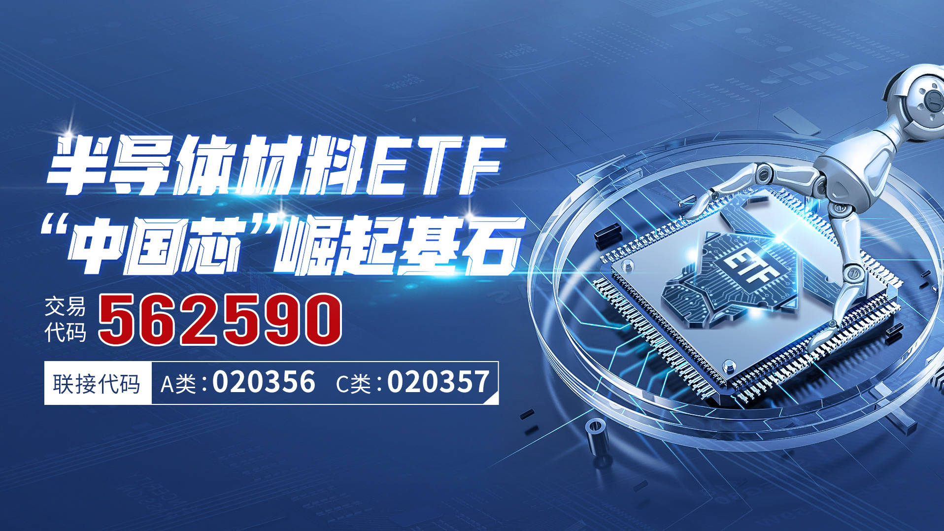 再度领先涨幅榜!半导体材料ETF(562590)涨超2%,AI需求或为最大看点_产业链_机会_投资周期