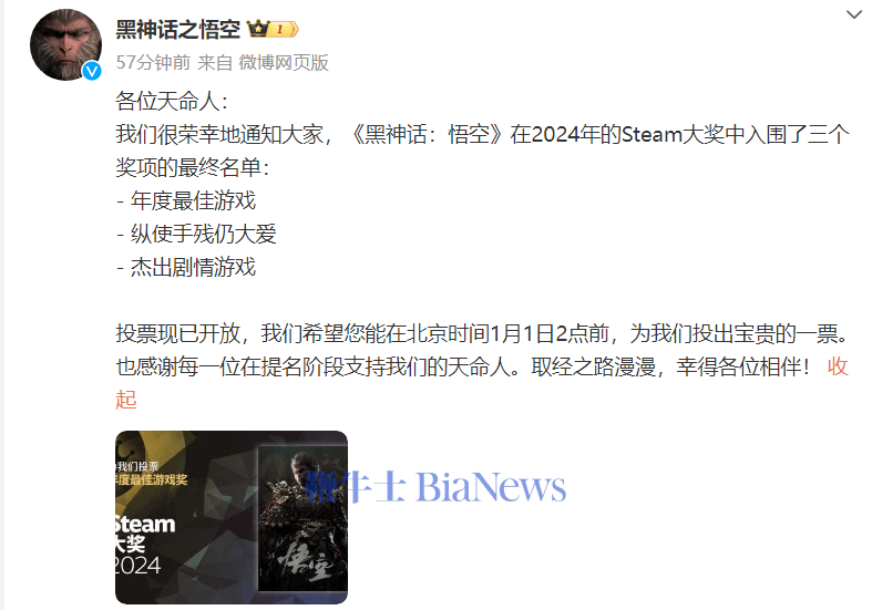 《黑神话：悟空》入围Steam三大奖项，包括最佳游戏