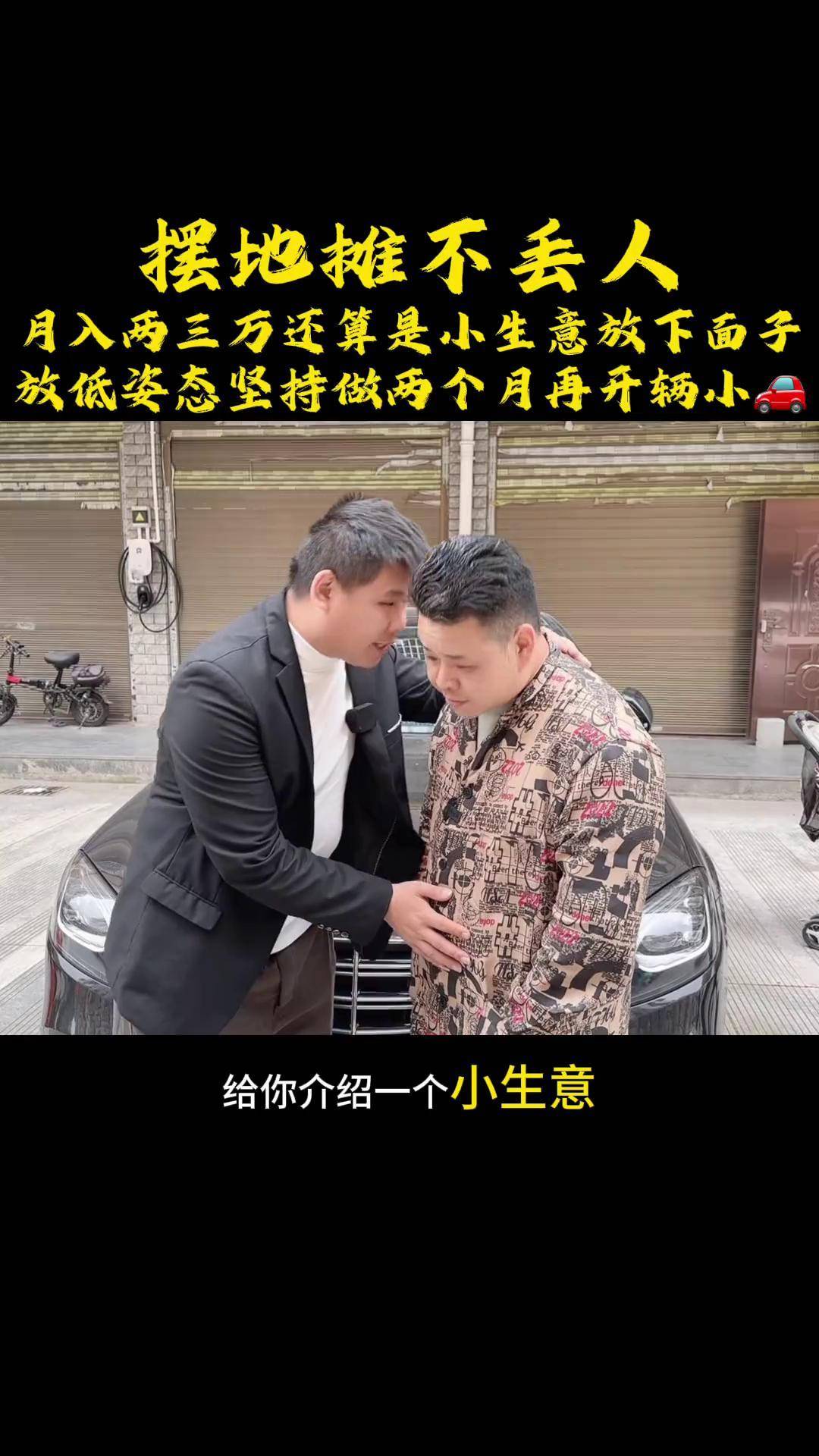 小本生意顺口溜(小本生意顺口溜怎么说)