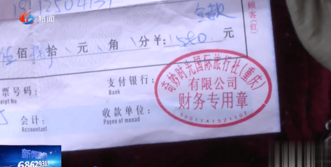 300多人跟团游三亚,到机场却被告知没买机票?海南凌晨通报:连夜调查,已向公安报案! 300多人跟团游三亚,到机场却被告知没买机票?海南凌晨通报:连夜调查,已向公安报案!