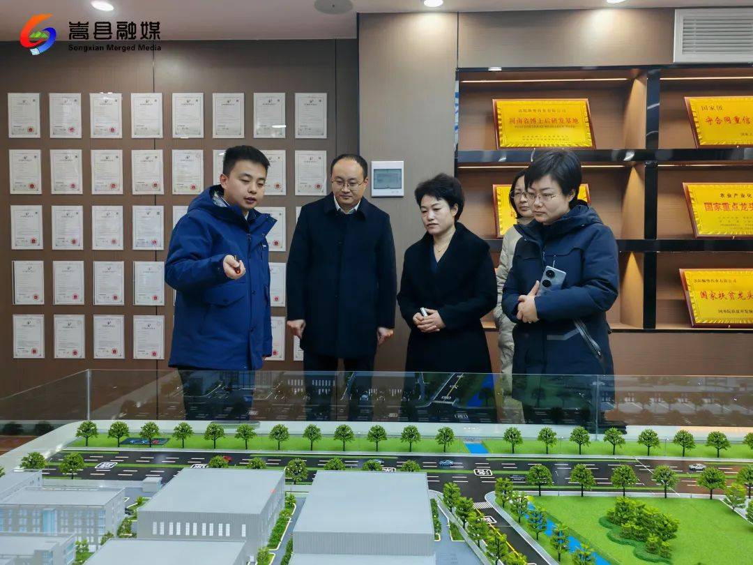山西省古县考察团到嵩县考察交流