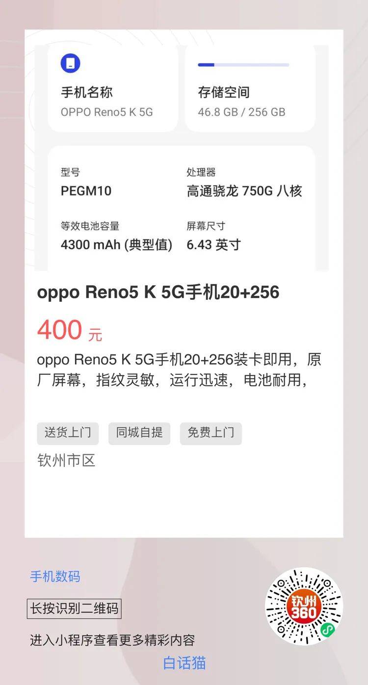 [同城二手]华为mate40pro低价出,无暗病,正常使用!