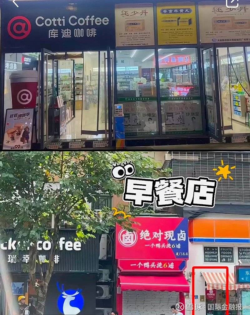 星空体育官网寄生惹争议库迪咖啡暂停店中店招商｜独家(图2)