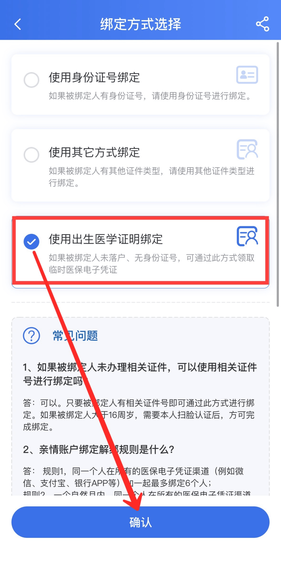 最新的医保卡怎么绑定微信提现方法分享(医保卡怎么绑定银行卡提现教程)