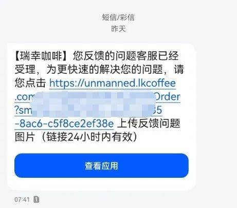 瑞幸咖啡喝出疑似“蟑螂”异物:消费者向当地12315进行投诉(图6)
