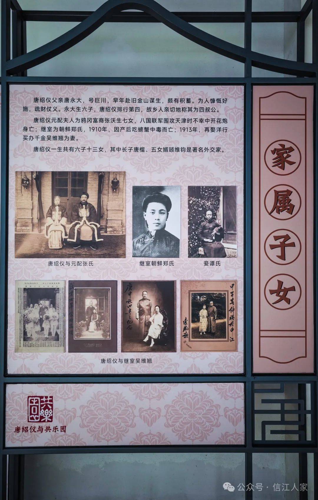 珠海:民国总理唐绍仪