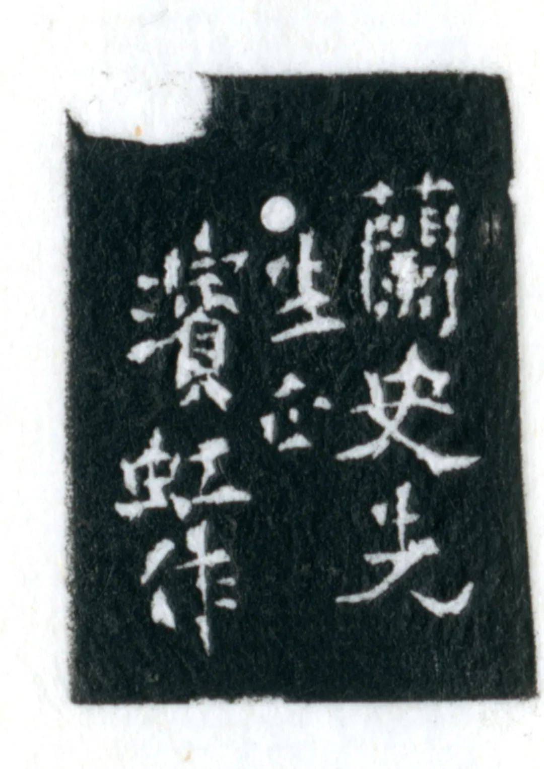 洪再新︱全球艺术史视域下的“道咸画学中兴”说——以黄宾虹与岭南金石书画