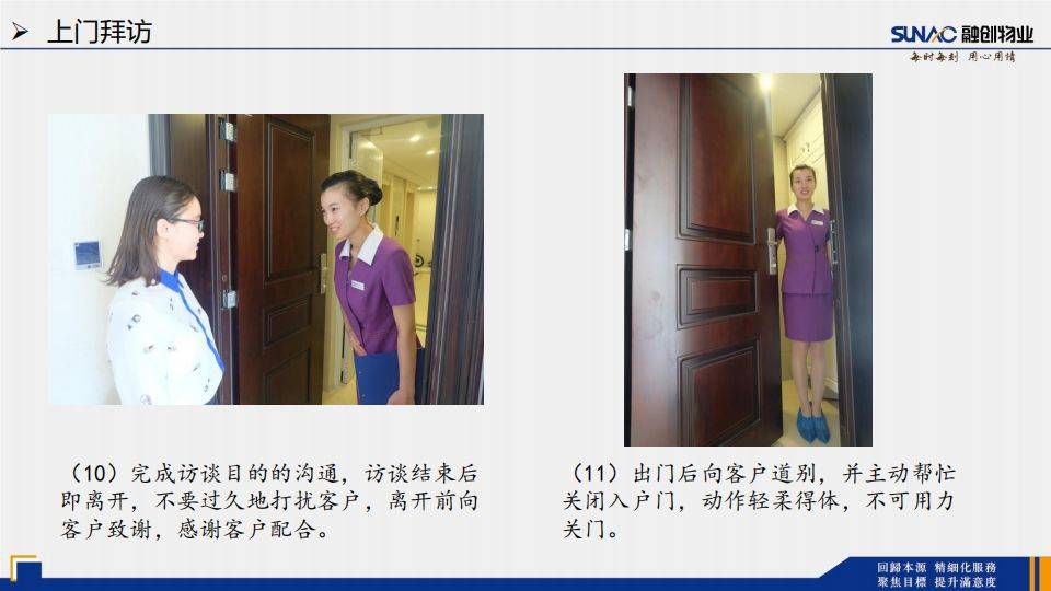 物业公司客服工作怎么样(物业公司客服主要做什么工作)