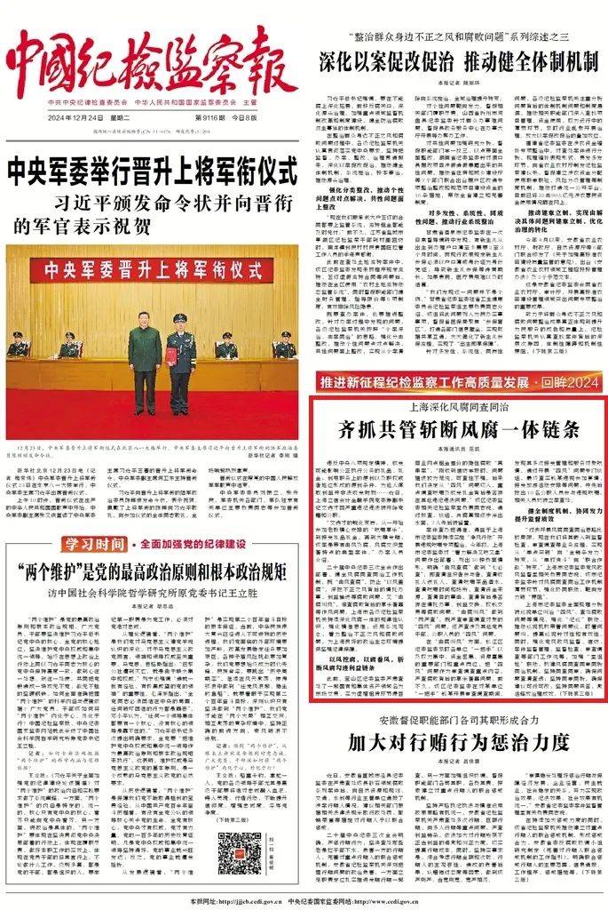 中央级党报(中央党报党刊发行会议)