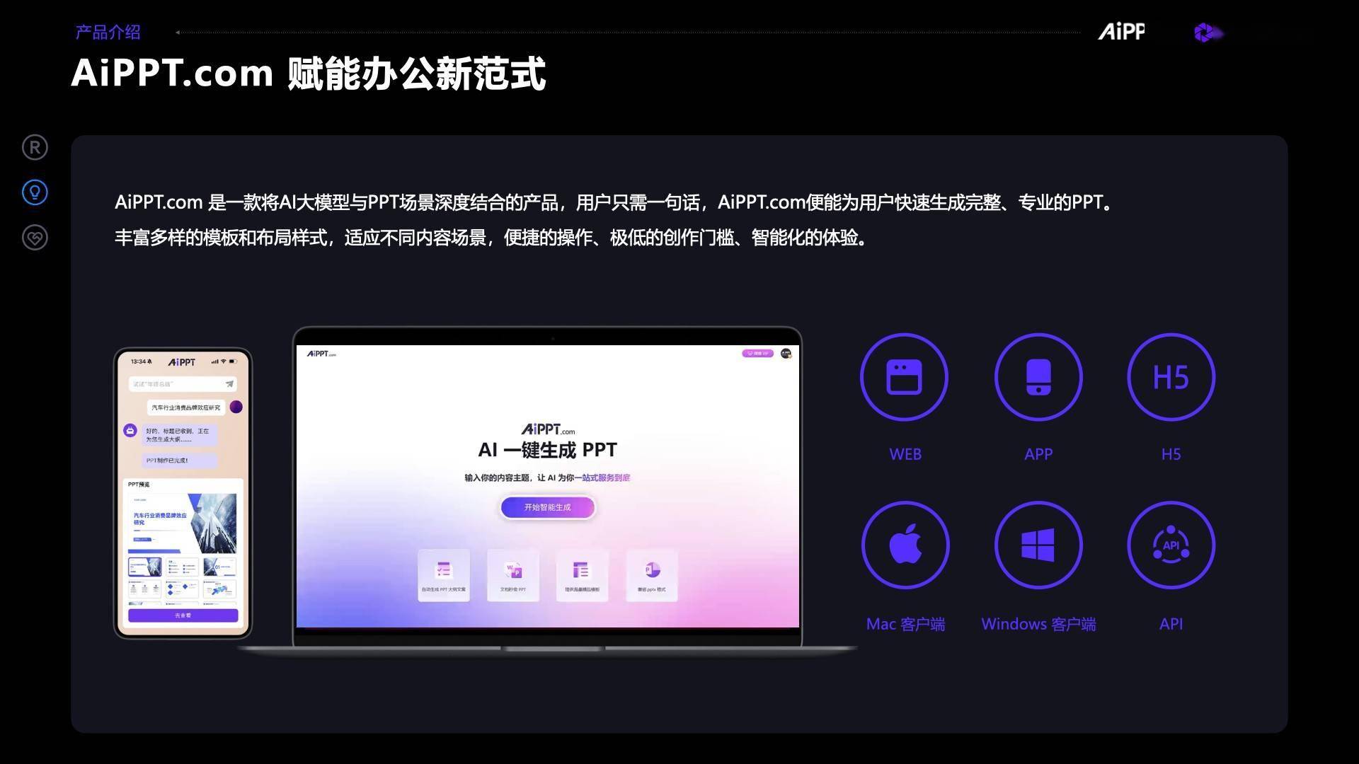 「像素绽放PixelBloom（AiPPT.com）」完成国家队B2轮融资，打造全球AI办公软件超级工场