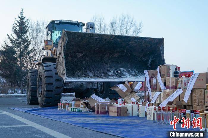 现场销毁600余瓶 黑龙江省“特供酒”清源打链专项行动罚没物资销毁活动举行