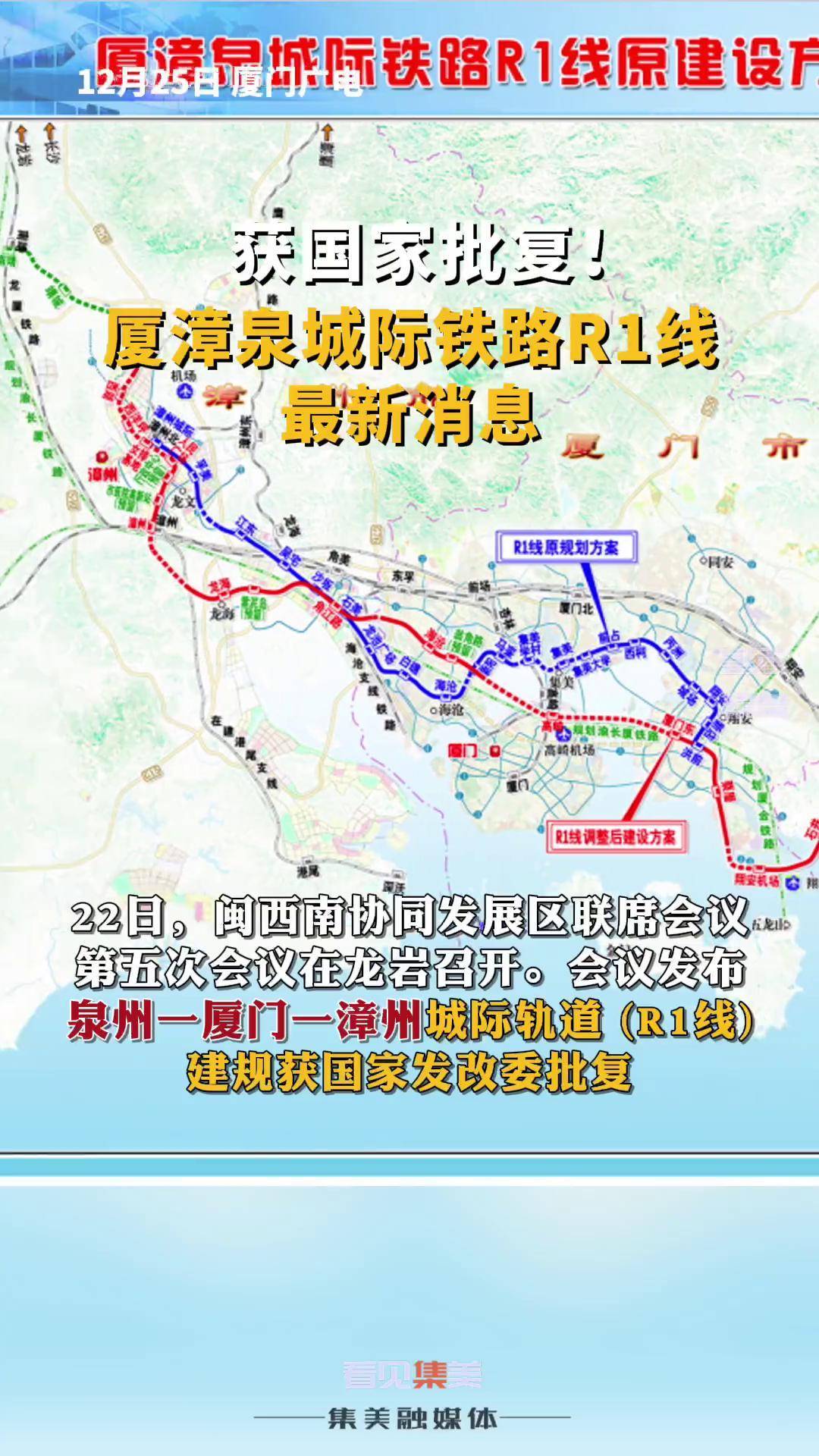 漳泉肖铁路修改线路图图片