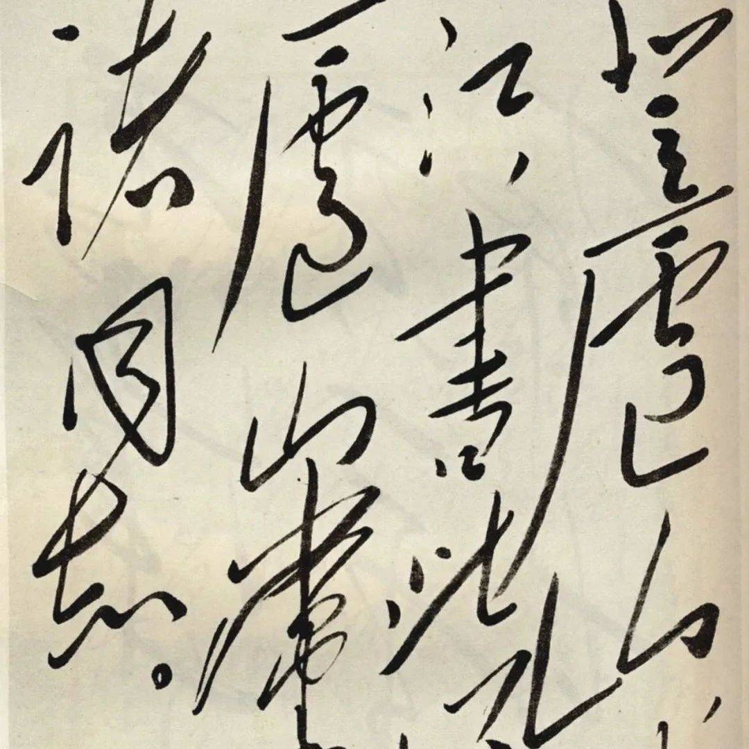 毛泽东草书李白《庐山谣寄卢侍御虚舟》_毛主席_望长江_同志