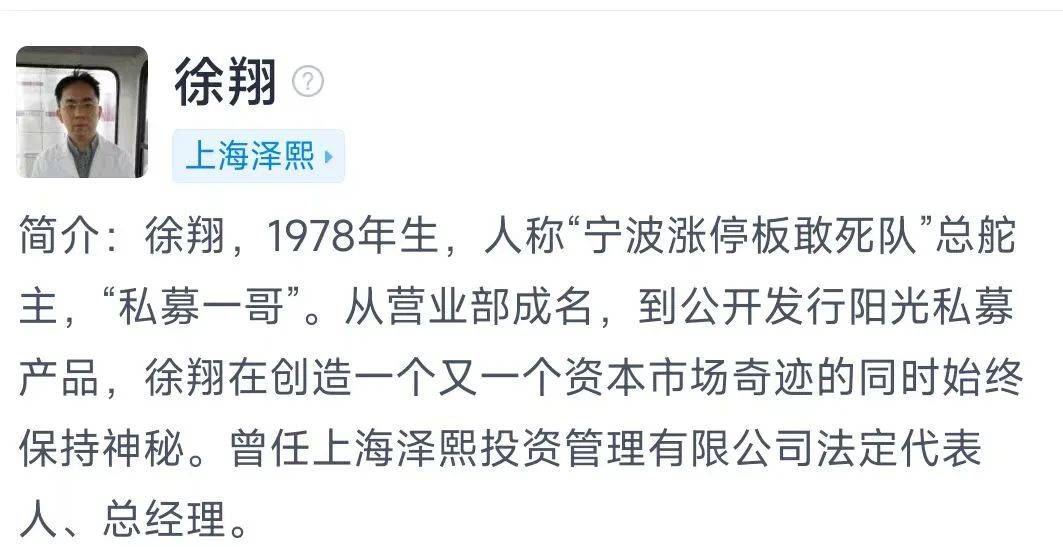 徐翔，突发！