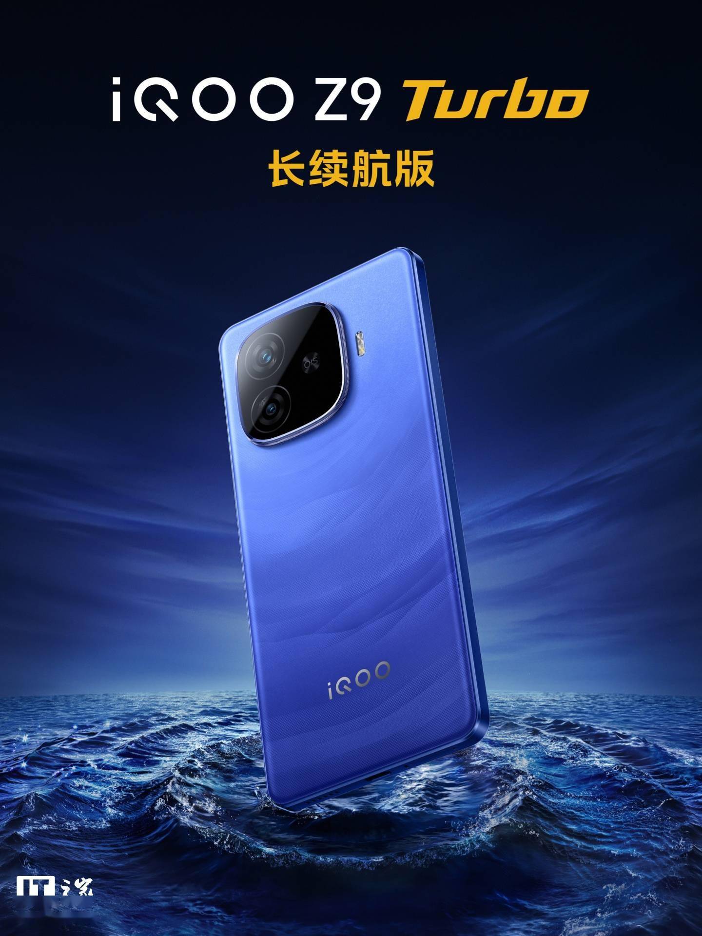 消息称 iQOO Z10 系列手机采用天玑 / 骁龙高性能双平台