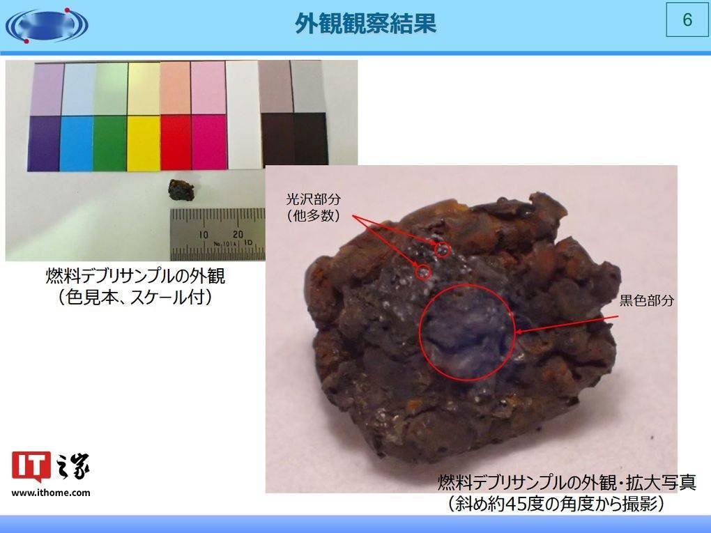 福岛第一核电站核残渣经确认含核燃料成分