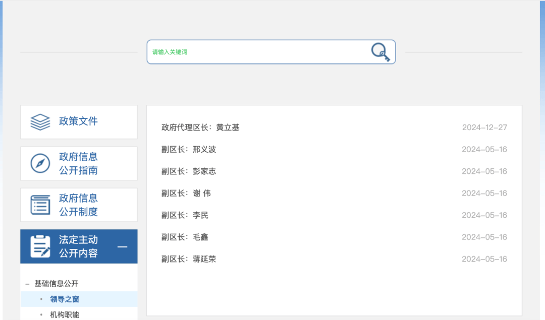 簡歷撤下，被實名舉報的曾鵬鑫已去職