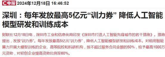 AI算力新势力崛起！腾讯字节阿里背后的大咖，业绩暴增能否复刻鸿博辉煌？