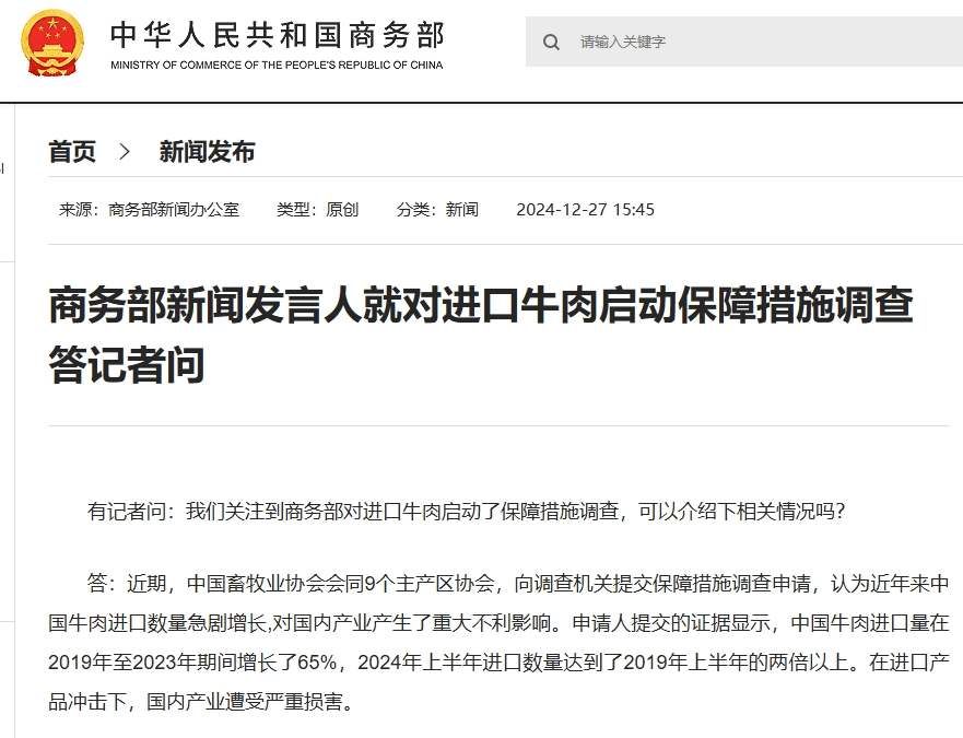 进口数量急剧增长！国内价格连跌12个月，1斤不足30元，养殖场户大面积亏损！商务部：启动调查