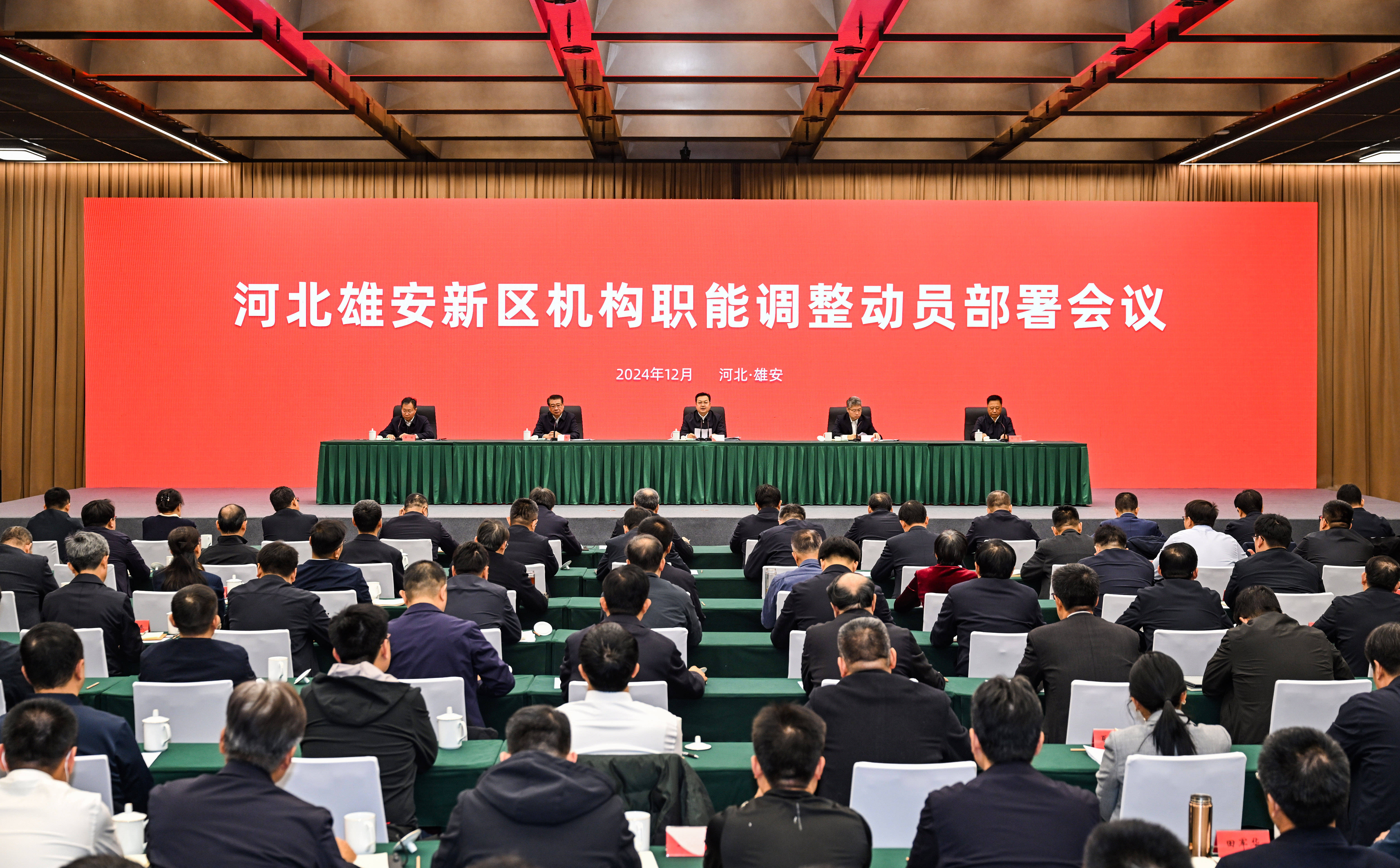 河北雄安新区启动机构职能调整 推动新区向城市管理体制转变