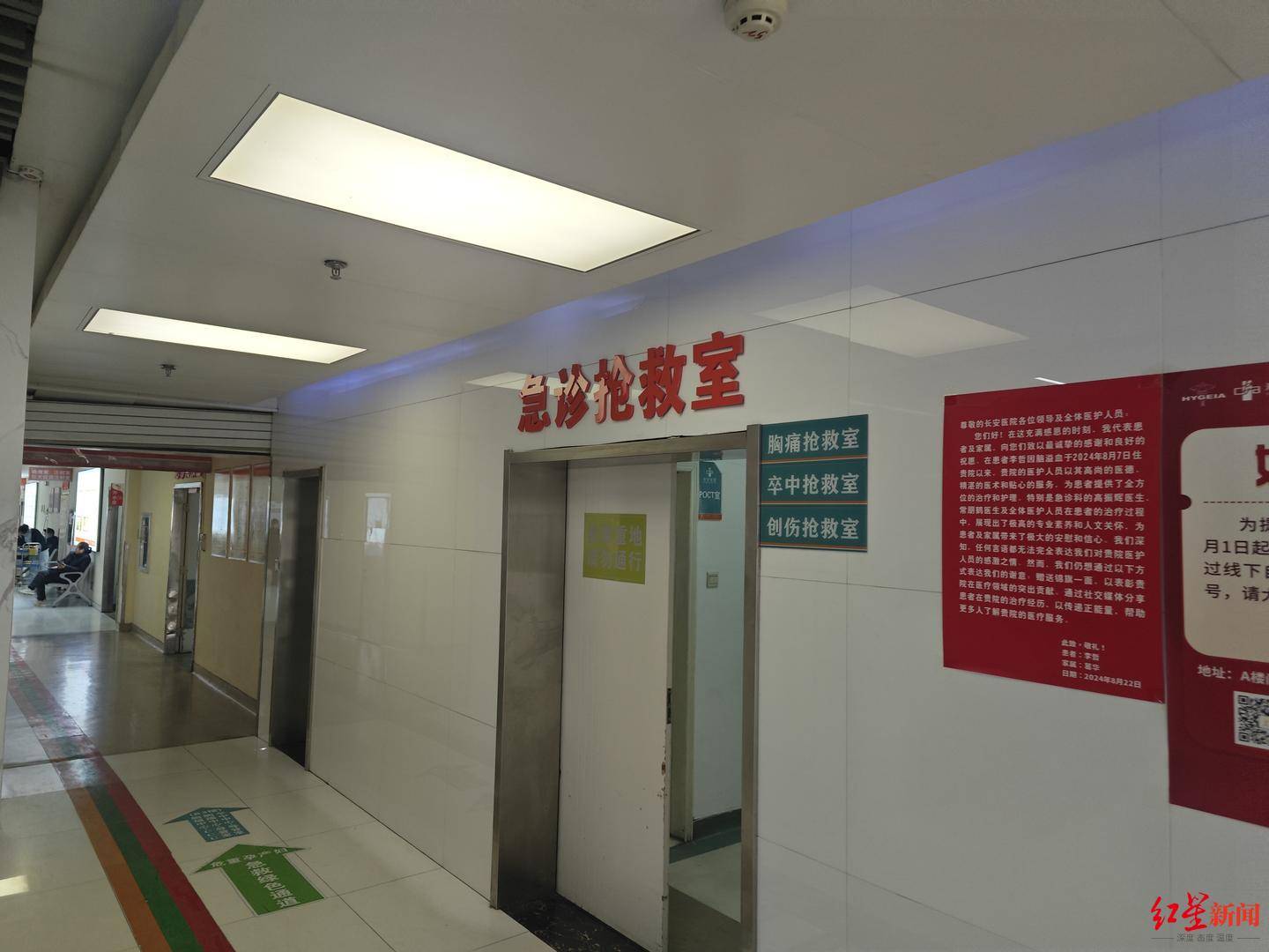 西安长安医院急诊室殴打女子的2名施暴男被行拘医院称正在调查当晚